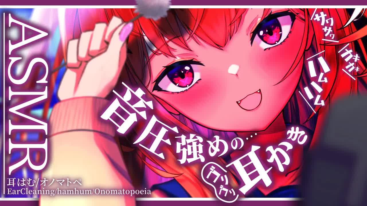 【ASMR_黒3Dio】 💕ゴリゴリ耳かきと耳はむ💕 心音_耳ふー_EarMassage_EarCleaning 【VTuber_胡蝶ここあ】-SmRonlBEWQY